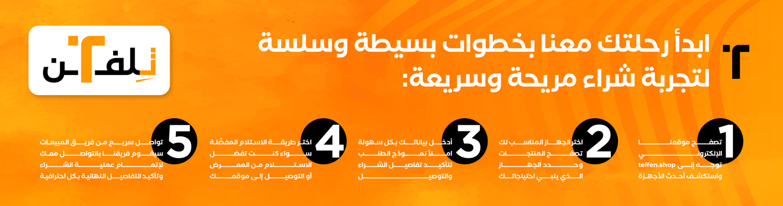 telfen banner tarig (1)